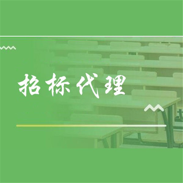 招標代理入庫（備案）一覽表